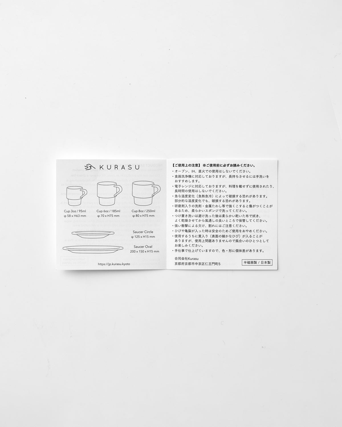 Kurasu "Kyoto" Series Saucer