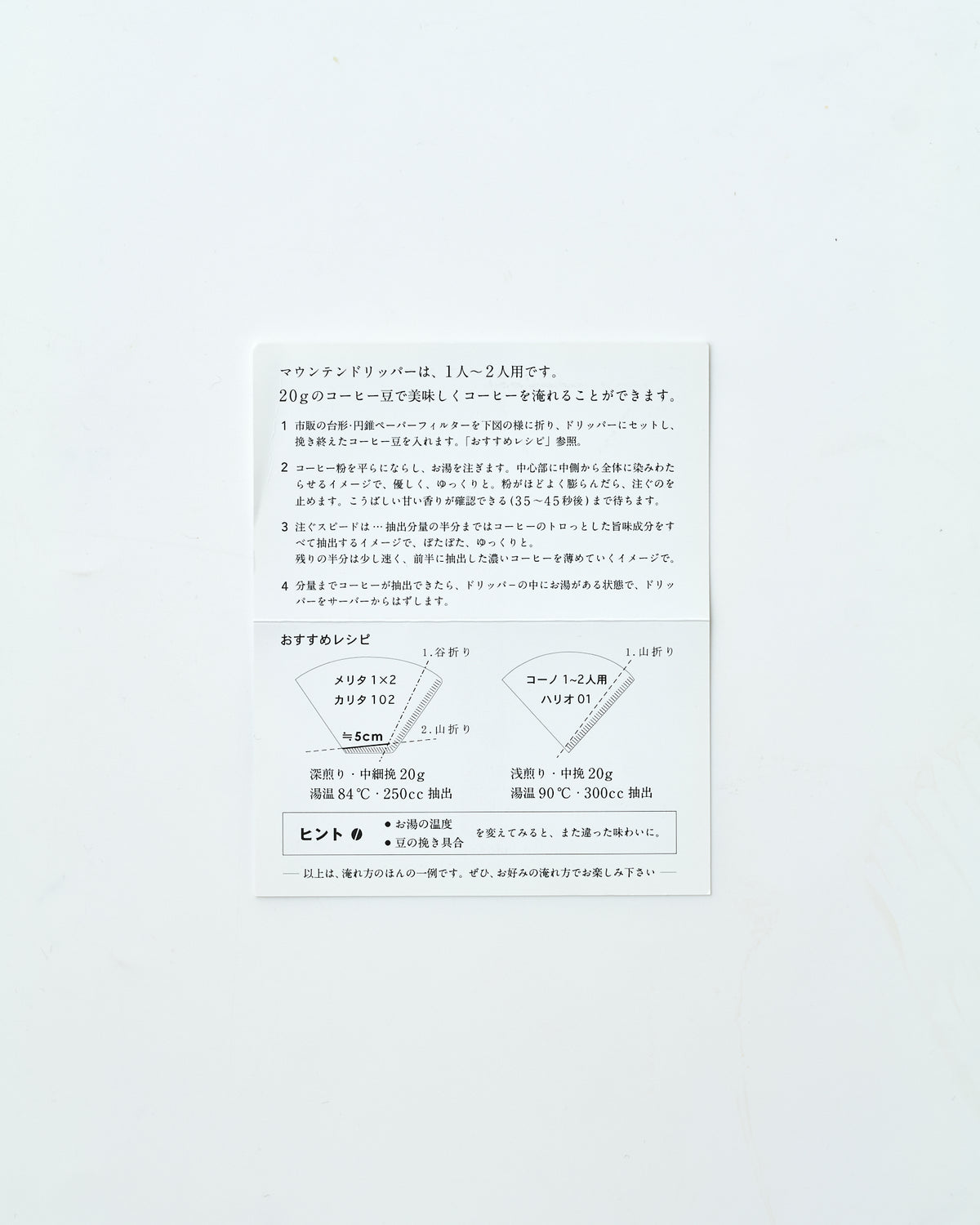 TORCH Mountain Dripper