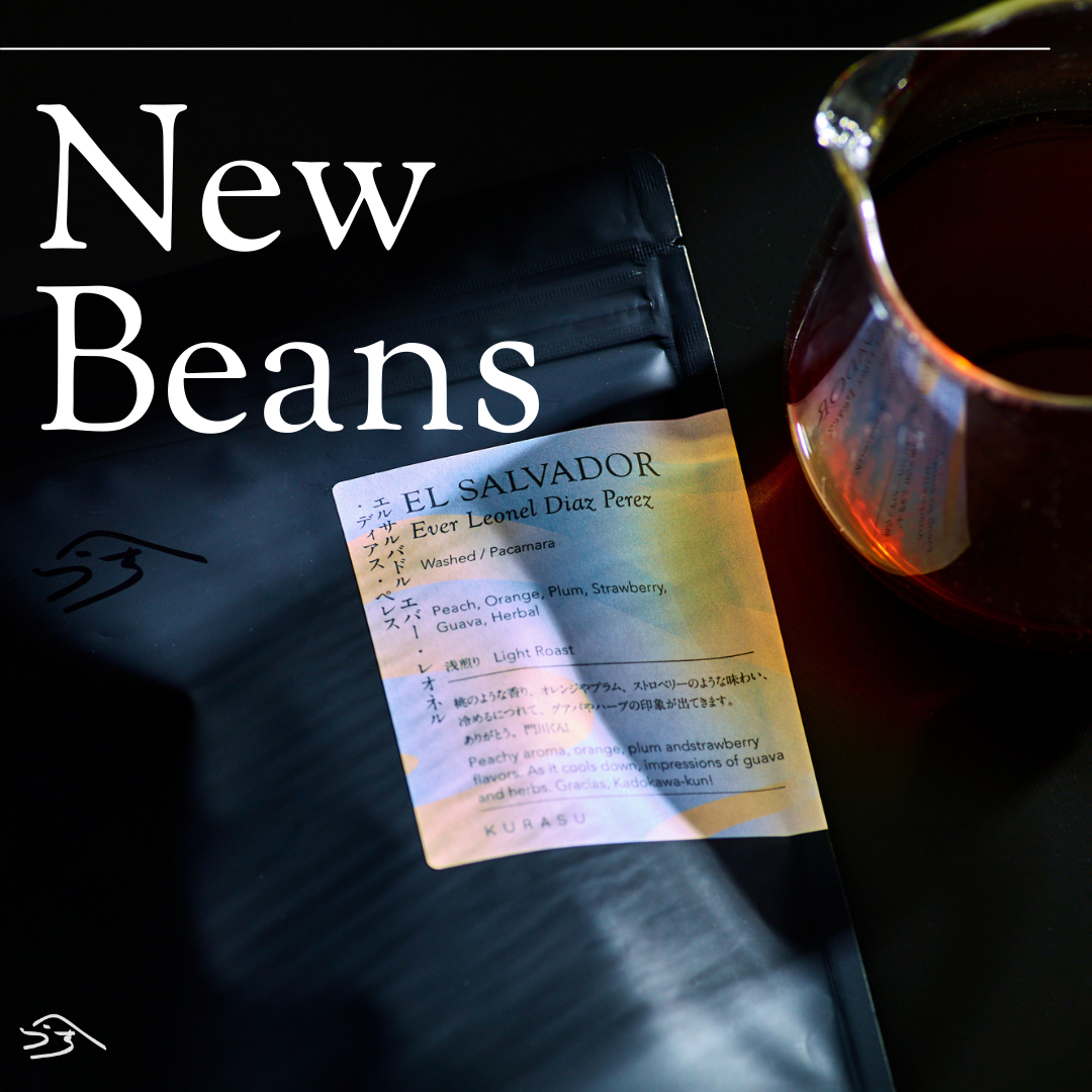 New Premium Coffee Beans! El Salvador Ever Leonel Diaz Perez