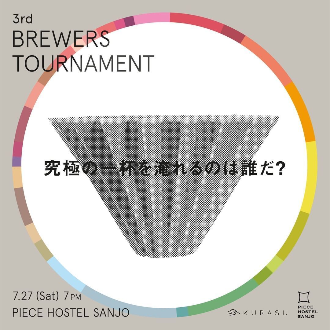 Kurasu Brewers Tournament #3 July 27th (Sat) in Kyoto!