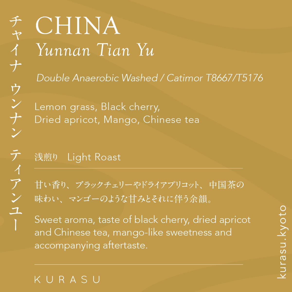 Kurasu Drip Coffee Bag - China Yunnan Tian Yu [Light roast]