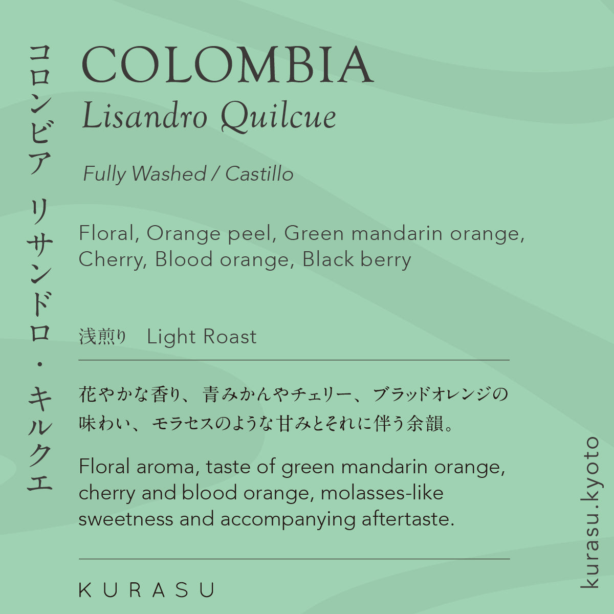 Colombia Lisandro Quilcue[Light roast]