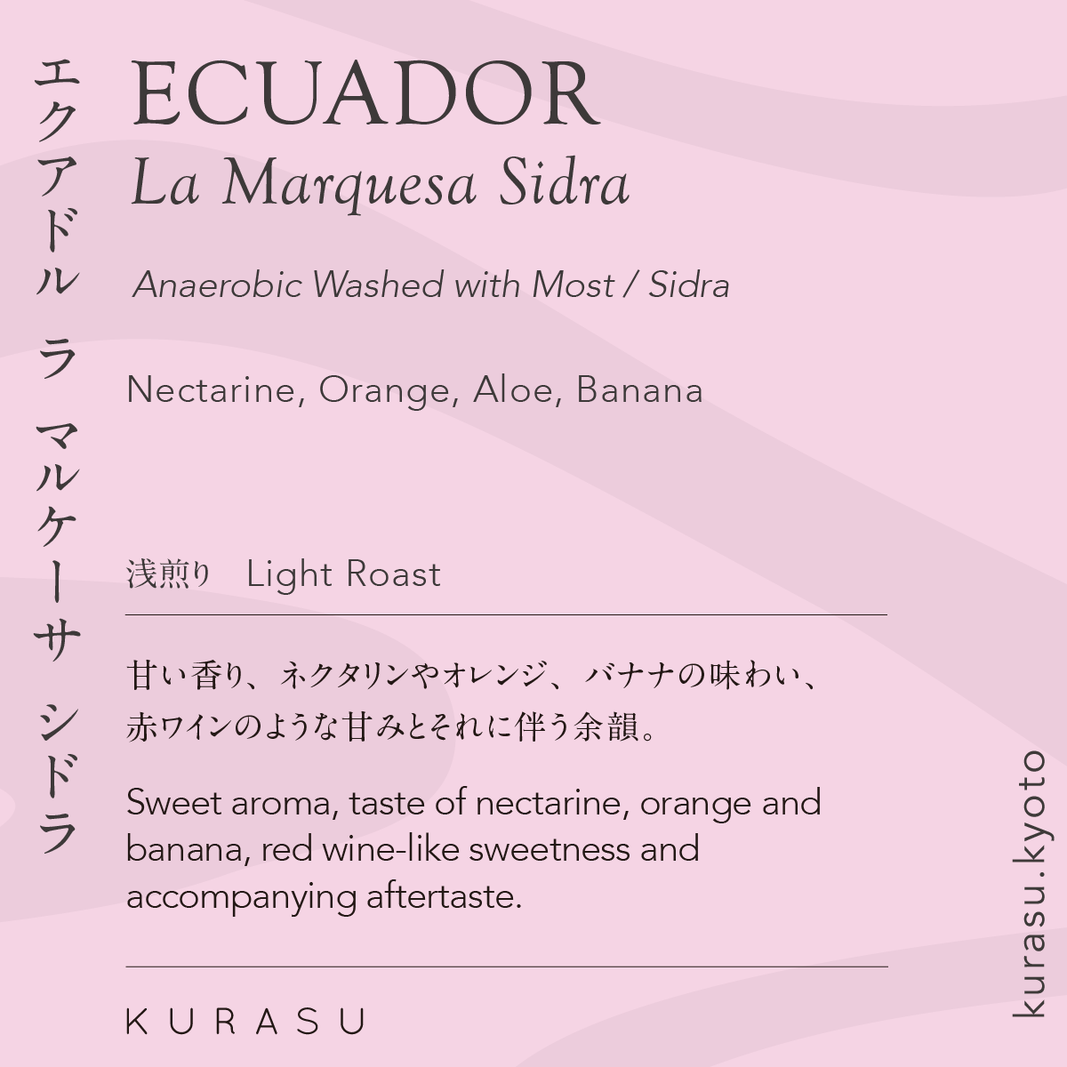 [Premium]Ecuador La Marquesa Sidra[Light roast]