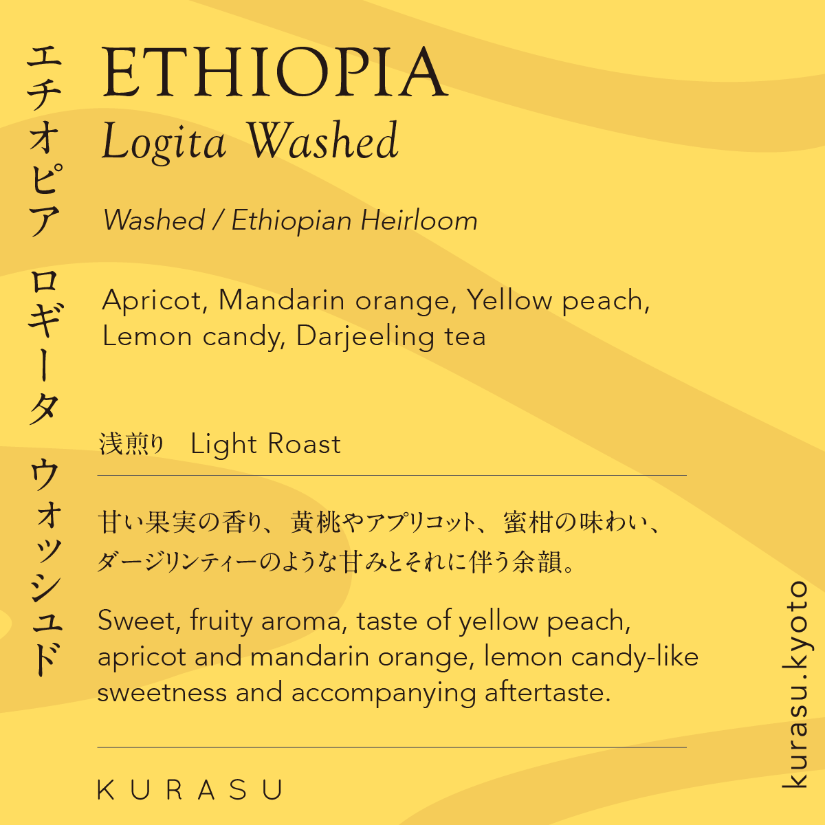Kurasu Drip Coffee Bag - Ethiopia Logita Washed [Light roast]