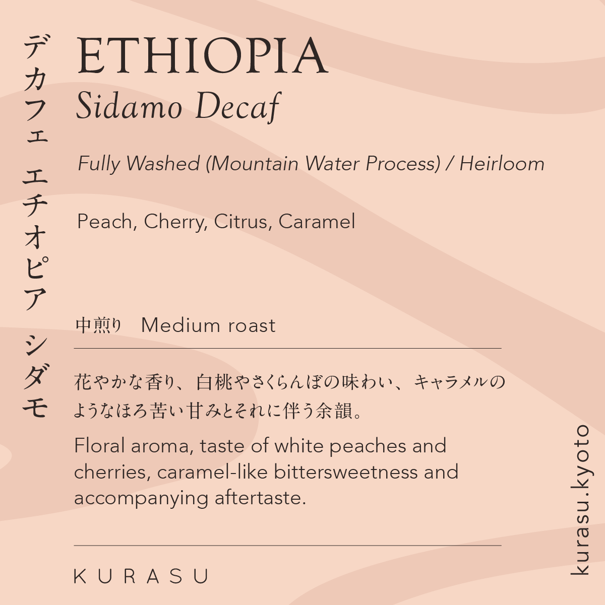 Kurasu Drip Coffee Bag - Ethiopia Sidamo Decaf [Medium roast]