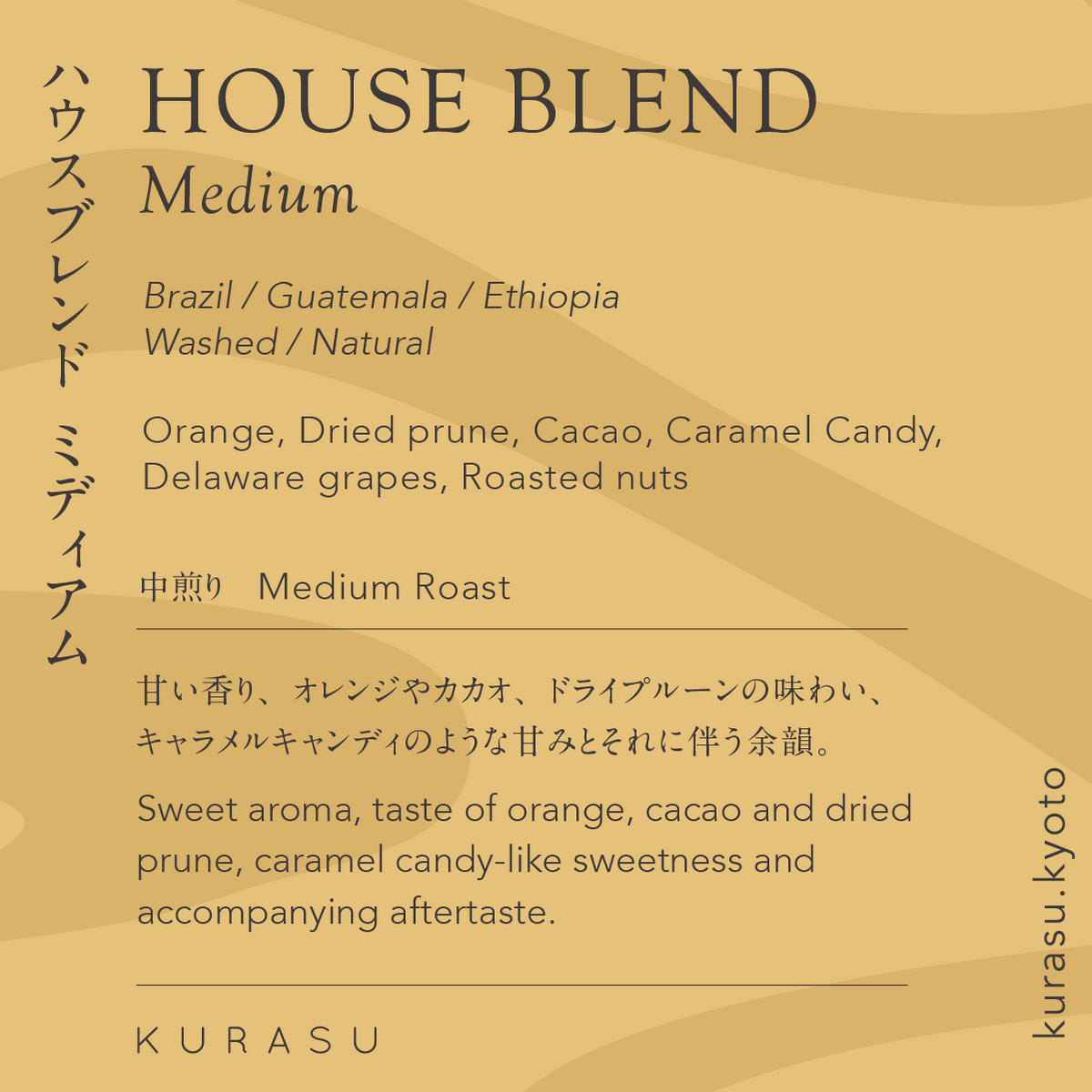 Kurasu House Blend Medium [Medium roast]