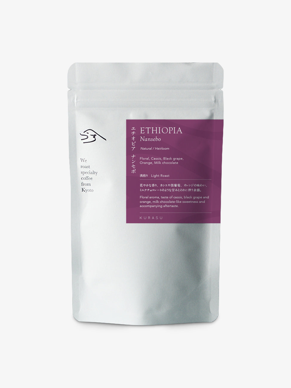 Ethiopia Nansebo [Light roast]